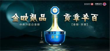 品质向上而行！<a href='http://ocn1.dongbeizhenzi.com'>九州博彩</a>赣香专家鉴评研讨会即将启幕